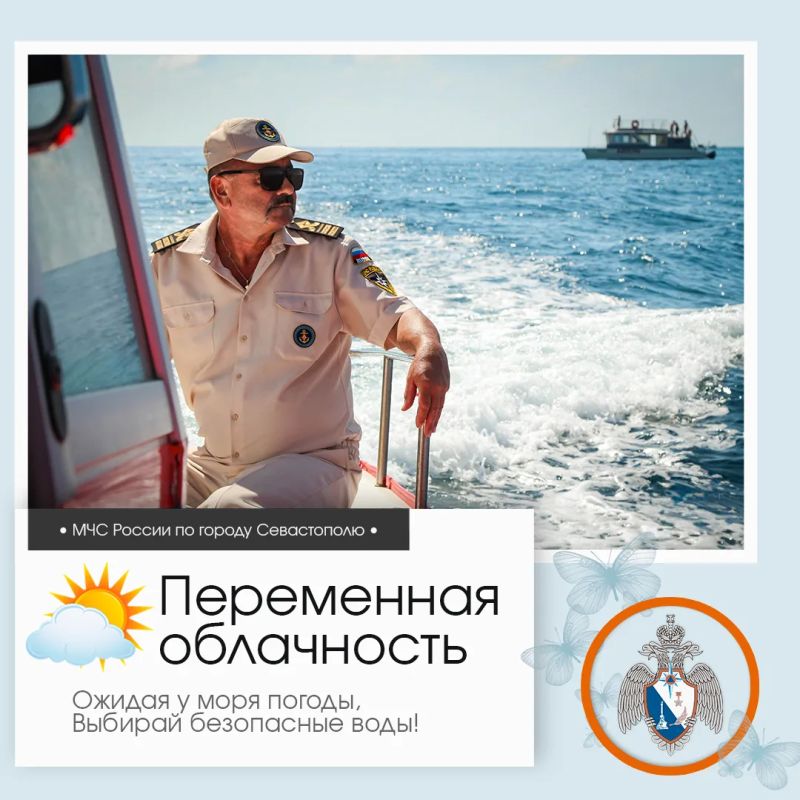 Здравствуй, Севастополь!. По данным гидрометцентра, 20 июля в Севастополе будет переменная облачность