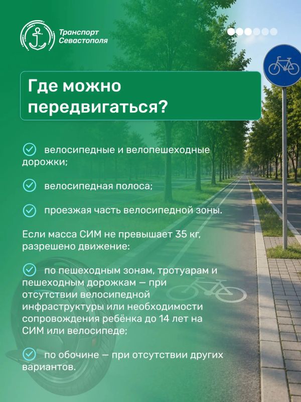 С каждым днем пользователей средств индивидуальной мобильности на дорогах становится все больше С каждым днем пользователей средств индивидуальной мобильности на дорогах становится все больше