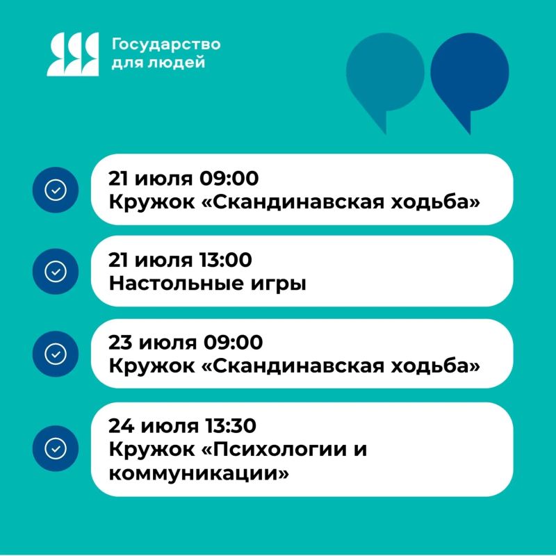 С заботой о старшем поколении С заботой о старшем поколении