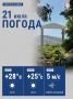 Сегодня температура воздуха в городе поднимется до +28