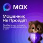 Мишка против киберугроз: играй, учись, защищайся!
