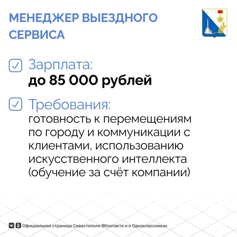 До 140 тысяч рублей предлагают продавцам в Севастополе До 140 тысяч рублей предлагают продавцам в Севастополе