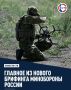 Российские войска освободили Волоховское в Харьковской области