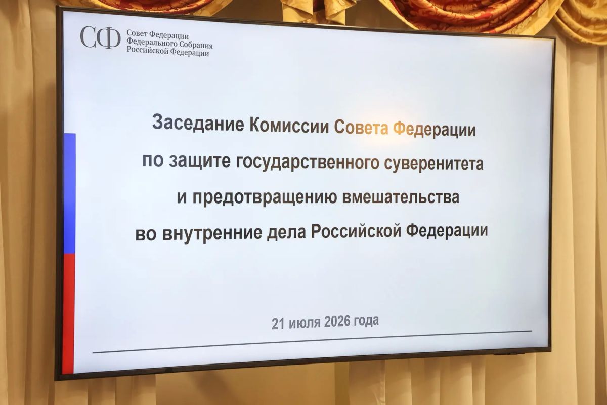Екатерина Алтабаева: Приняла участие в заседании Комиссии Совета Федерации по защите государственного суверенитета Екатерина Алтабаева: Приняла участие в заседании Комиссии Совета Федерации по защите государственного суверенитета