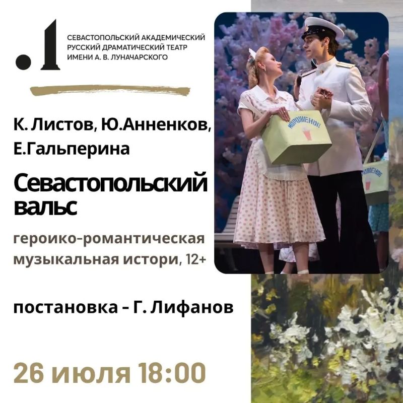 Театр имени А.В. Луначарского открыл 116-й театральный сезон Театр имени А.В. Луначарского открыл 116-й театральный сезон