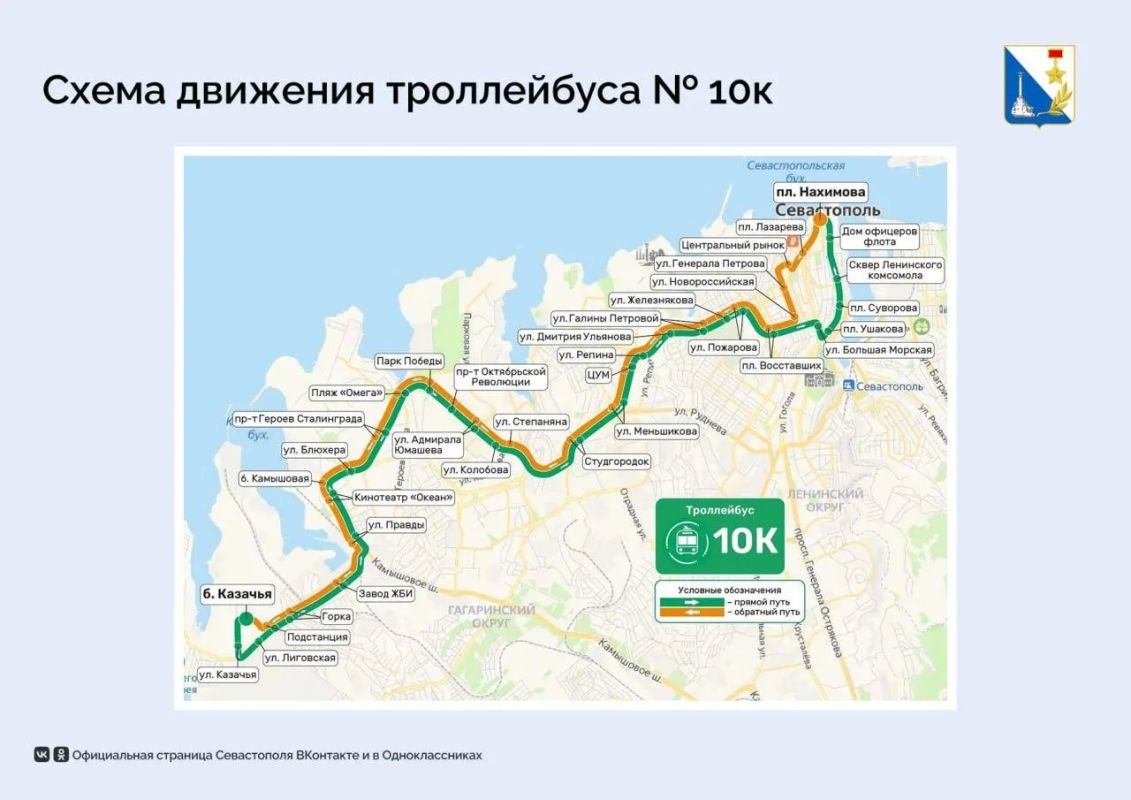 Завтра в Севастополе запустят троллейбусы по отремонтированной дороге на улице Адмирала Октябрьского Завтра в Севастополе запустят троллейбусы по отремонтированной дороге на улице Адмирала Октябрьского