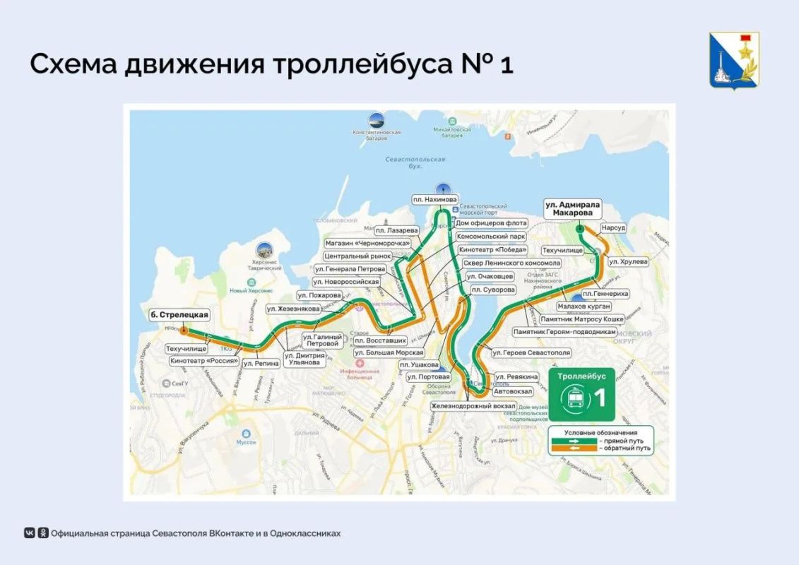 Завтра в Севастополе запустят троллейбусы по отремонтированной дороге на улице Адмирала Октябрьского