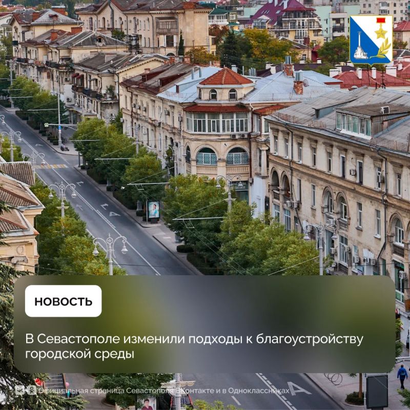 В Севастополе утвердили новые правила благоустройства