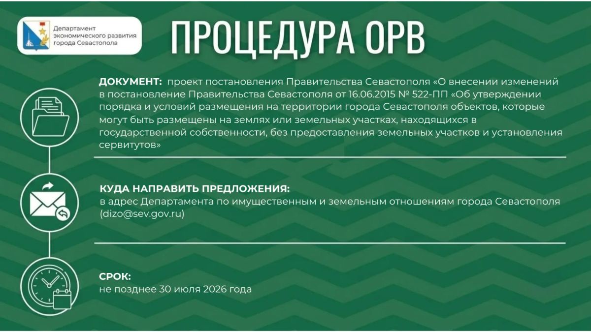 ОРВ для бизнеса. Сегодня пятница, а значит, пришло время узнать, что нового в оценке регулирующего воздействия: какие проекты нормативных актов вынесены на ОРВ? Вся информация — в карточках Ознакомиться со всеми правовыми... ОРВ для бизнеса. Сегодня пятница, а значит, пришло время узнать, что нового в оценке регулирующего воздействия: какие проекты нормативных актов вынесены на ОРВ? Вся информация — в карточках Ознакомиться со всеми правовыми...