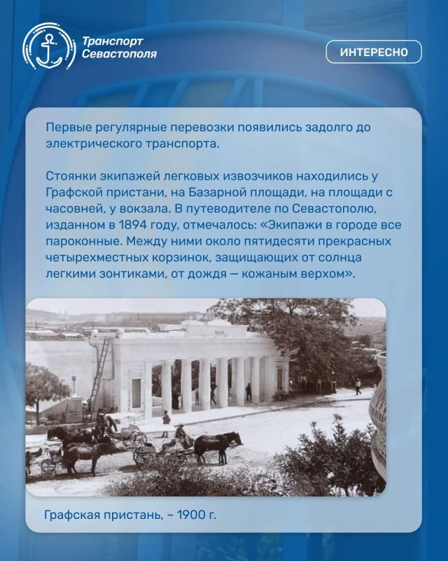 Мы хотим представить вашему вниманию серию выпусков, в которых расскажем не только об истории городского транспорта, но и о месте, где она бережно хранится, — музее ГУП «Севэлектроавтотранс им. А. С. Круподёрова» Мы хотим представить вашему вниманию серию выпусков, в которых расскажем не только об истории городского транспорта, но и о месте, где она бережно хранится, — музее ГУП «Севэлектроавтотранс им. А. С. Круподёрова»