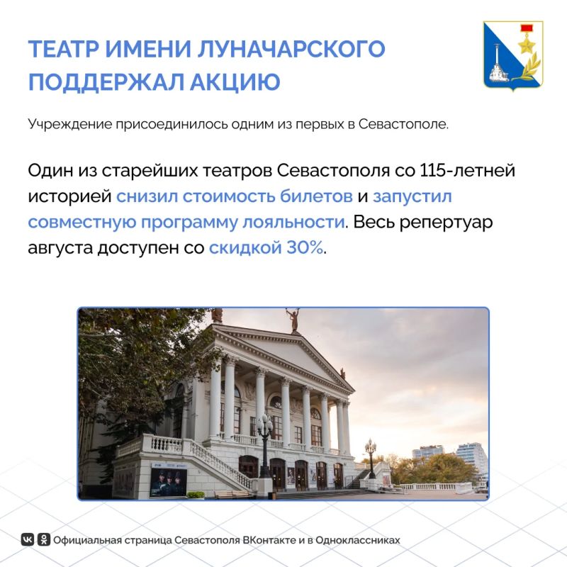 Акция «Мы вместе» стартовала в Севастополе Акция «Мы вместе» стартовала в Севастополе