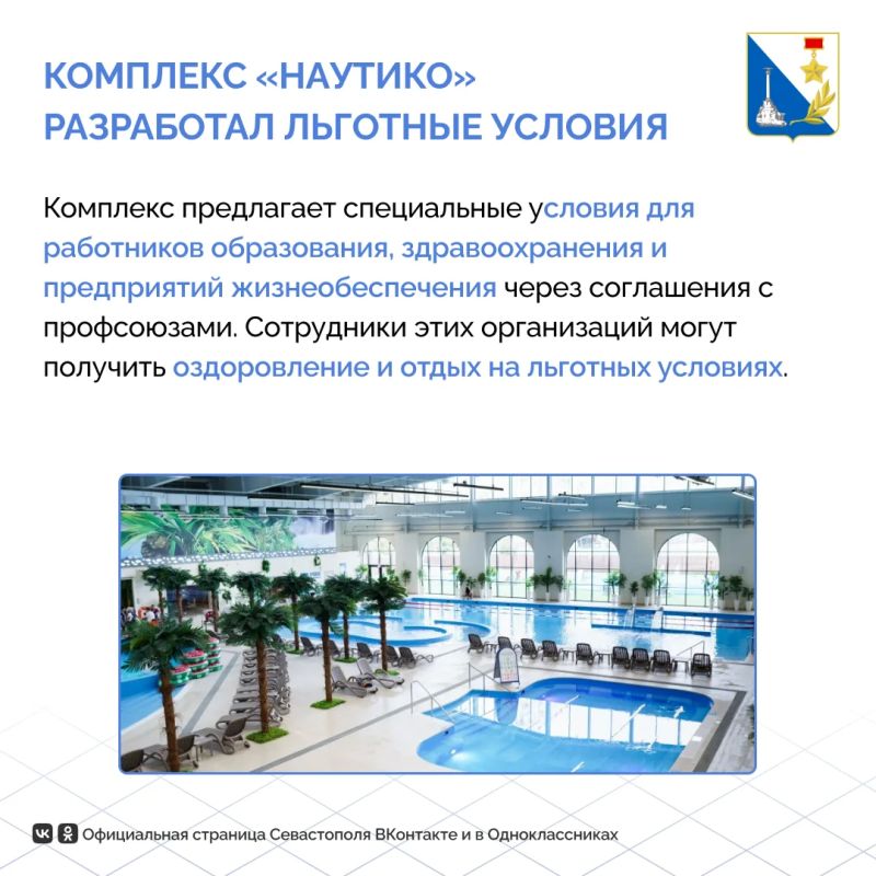 Акция «Мы вместе» стартовала в Севастополе Акция «Мы вместе» стартовала в Севастополе