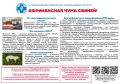 Управление ветеринарии города Севастополя информирует
