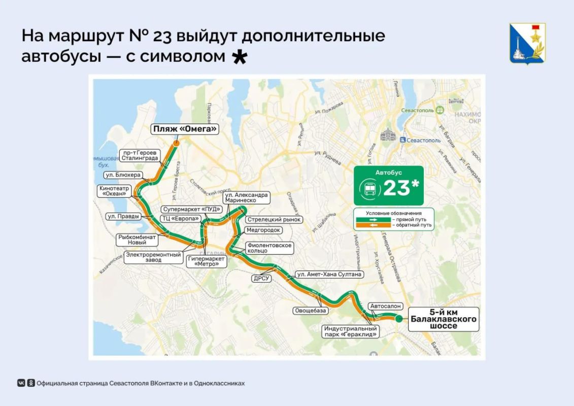Маршрут № 23 усиливают дополнительными автобусами до пляжа «Омега»