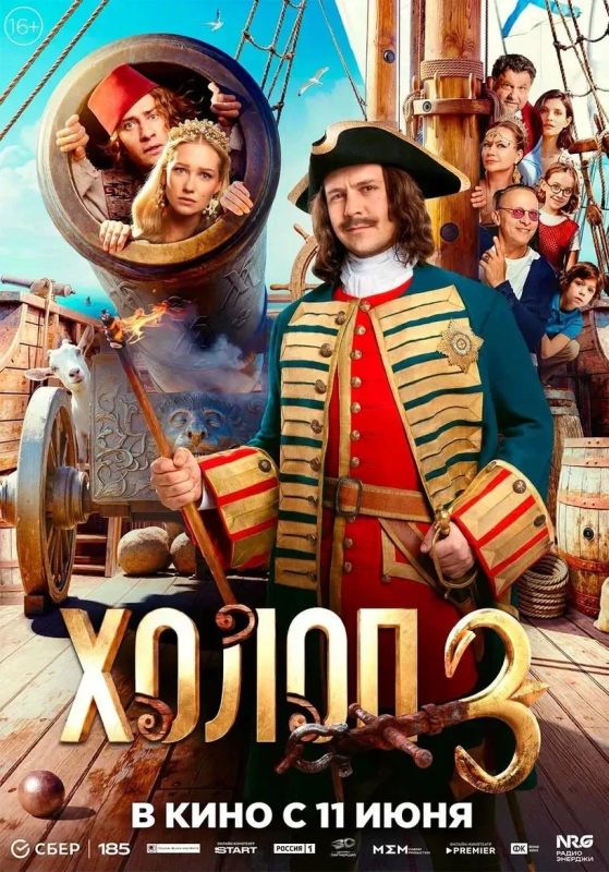 Российские фильмы в кинотеатрах «Севастополь кино» Российские фильмы в кинотеатрах «Севастополь кино»
