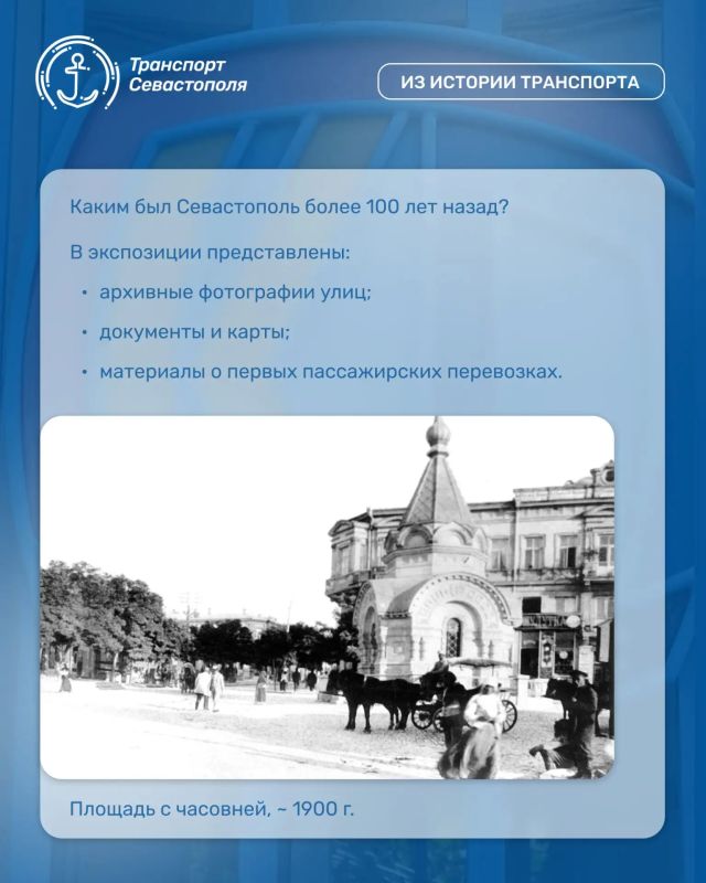 Мы хотим представить вашему вниманию серию выпусков, в которых расскажем не только об истории городского транспорта, но и о месте, где она бережно хранится, — музее ГУП «Севэлектроавтотранс им. А. С. Круподёрова» Мы хотим представить вашему вниманию серию выпусков, в которых расскажем не только об истории городского транспорта, но и о месте, где она бережно хранится, — музее ГУП «Севэлектроавтотранс им. А. С. Круподёрова»