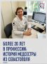 Главная медсестра горбольницы № 9 посвятила медицине более 20 лет