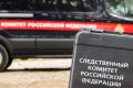 Сергей Аксёнов: Сегодня свой профессиональный праздник отмечают работники и ветераны органов следствия