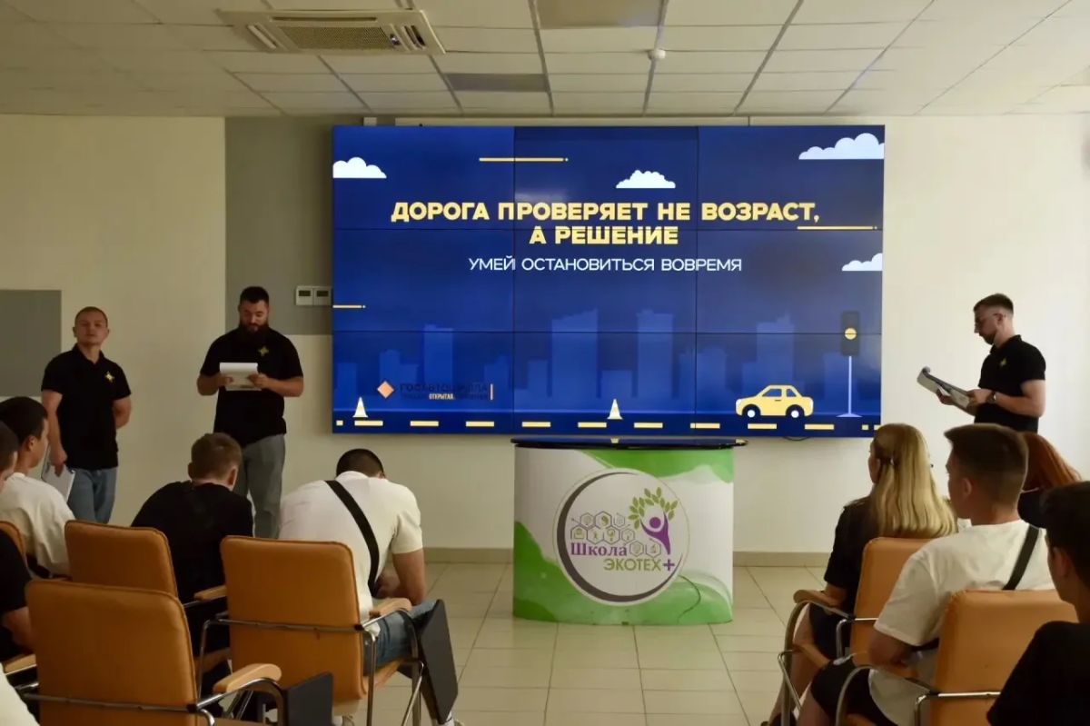 Безопасность всех начинается с ответственности каждого