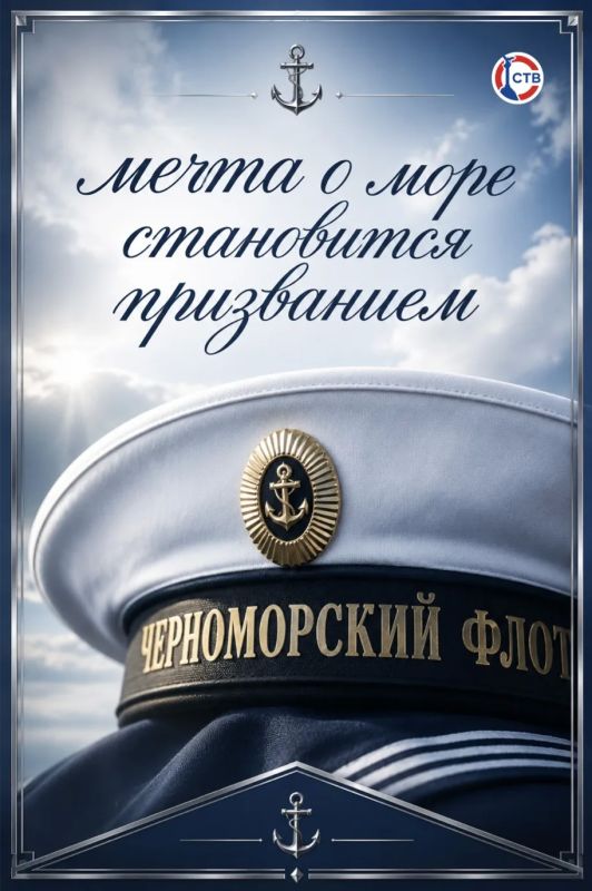 С Днем Военно-Морского Флота! С Днем Военно-Морского Флота!