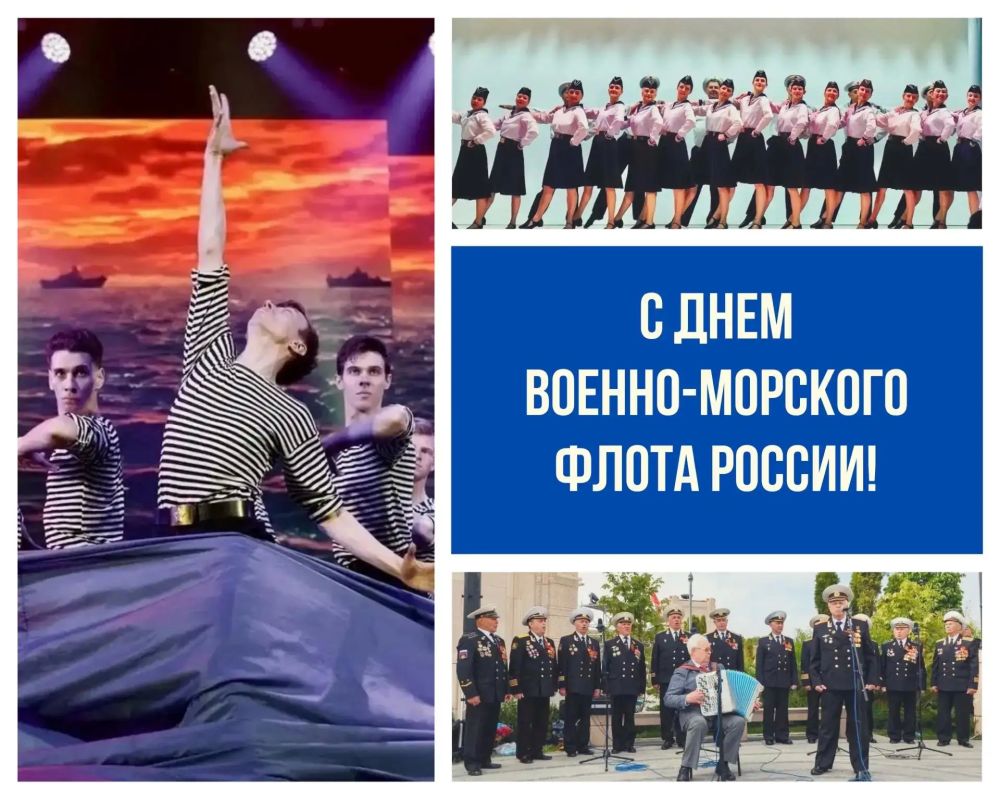В последнее воскресенье июля в России отмечают День Военно-морского флота