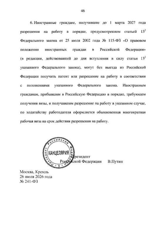 Путин подписал закон, ужесточающий требования к трудовым мигрантам для работы в РФ Путин подписал закон, ужесточающий требования к трудовым мигрантам для работы в РФ