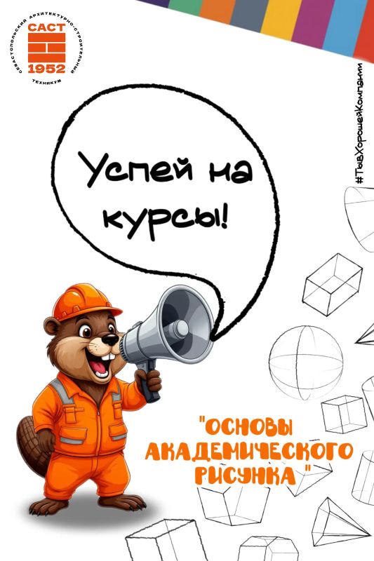 ВАЖНО: следующая неделя — последняя для записи на курсы! Успейте записаться!