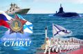Александр Кулагин: Уважаемые товарищи! Ветераны флота! Дорогие друзья!