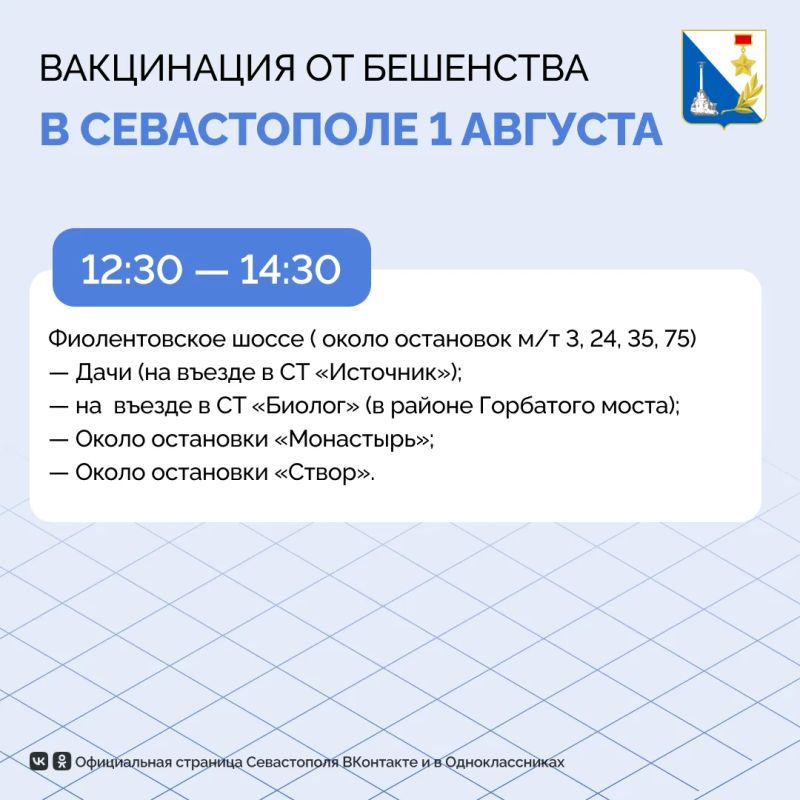 Более 210 домашних животных защитили от бешенства в прошлую субботу Более 210 домашних животных защитили от бешенства в прошлую субботу
