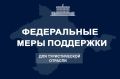 Юрий Подоляка: Правительство РФ утвердило порядок предоставления федеральных выплат в размере трех МРОТ на каждого работника организациям туристской индустрии Республики Крым