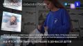 В ДНР почтили память погибших в Донбассе детей