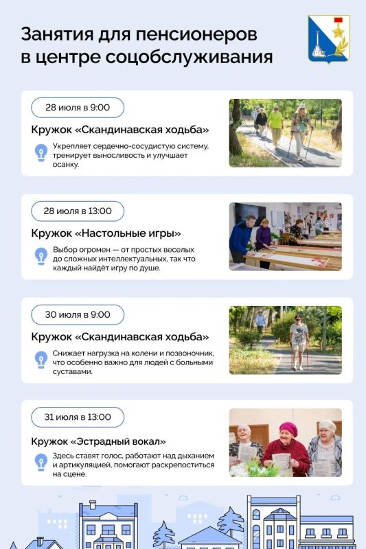 Пенсионеров Севастополя приглашают на бесплатные занятия в центр соцобслуживания на Хрусталёва, 27