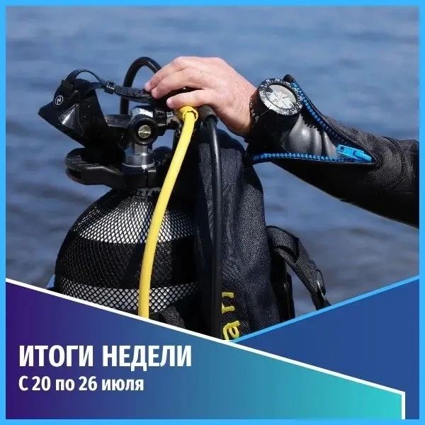 Общественная безопасность. События недели с 20 июля по 26 июля