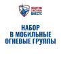 Михаил Развожаев: Защитим Севастополь вместе: вступай в ряды мобильных огневых групп!