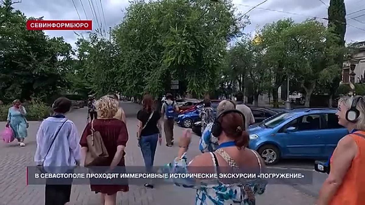 В Севастополе проводят исторические иммерсивные экскурсии «Погружение»