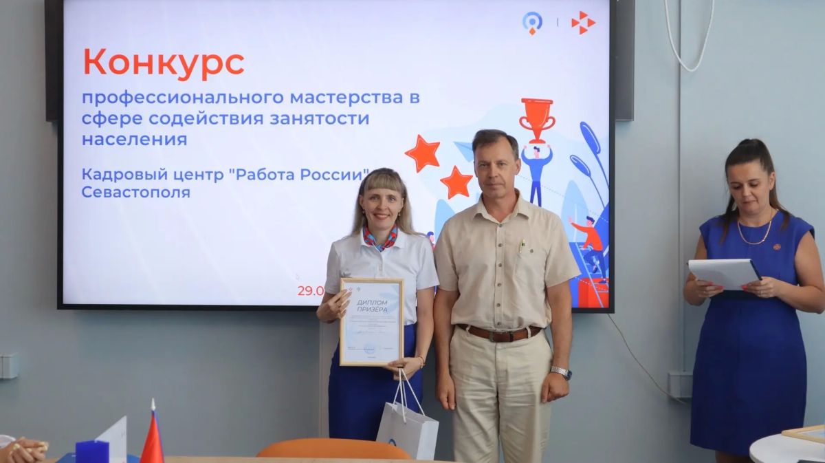 В Кадровом центре «Работа России» прошел региональный этап Всероссийского конкурса профмастерства В Кадровом центре «Работа России» прошел региональный этап Всероссийского конкурса профмастерства