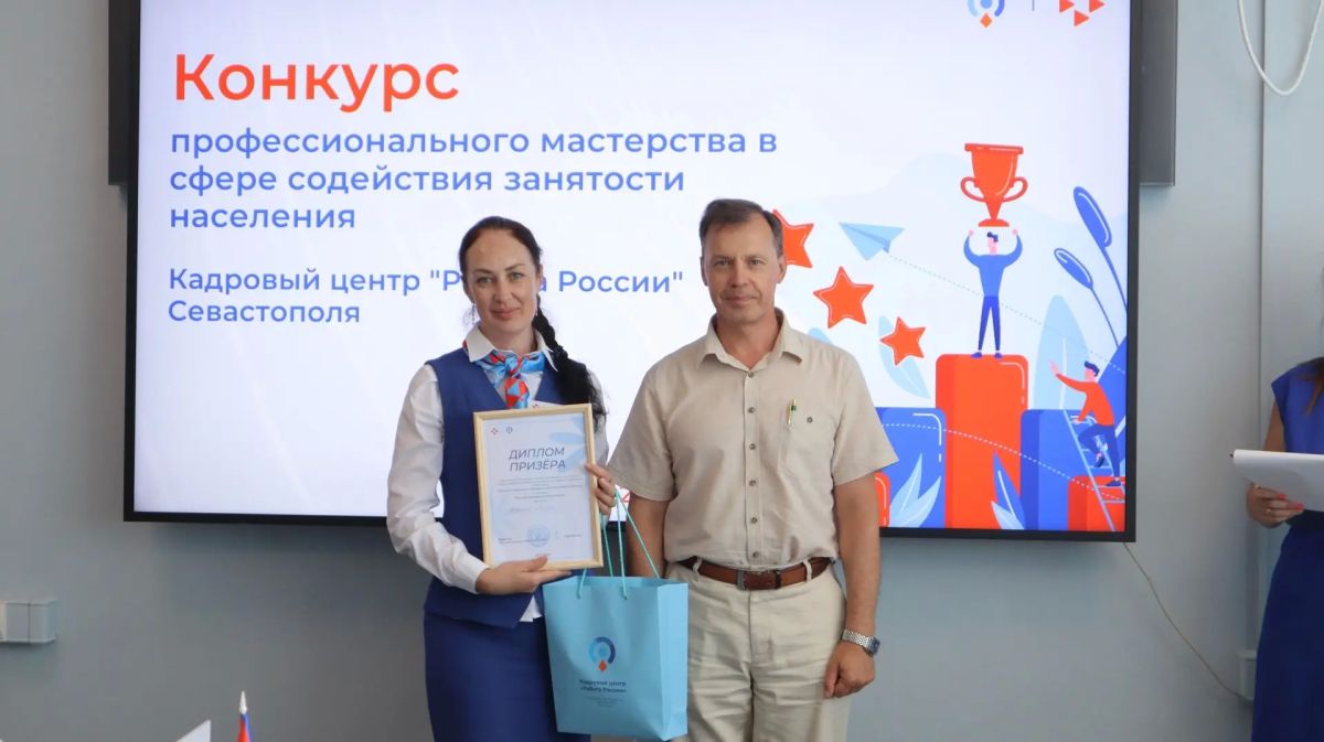 В Кадровом центре «Работа России» прошел региональный этап Всероссийского конкурса профмастерства В Кадровом центре «Работа России» прошел региональный этап Всероссийского конкурса профмастерства