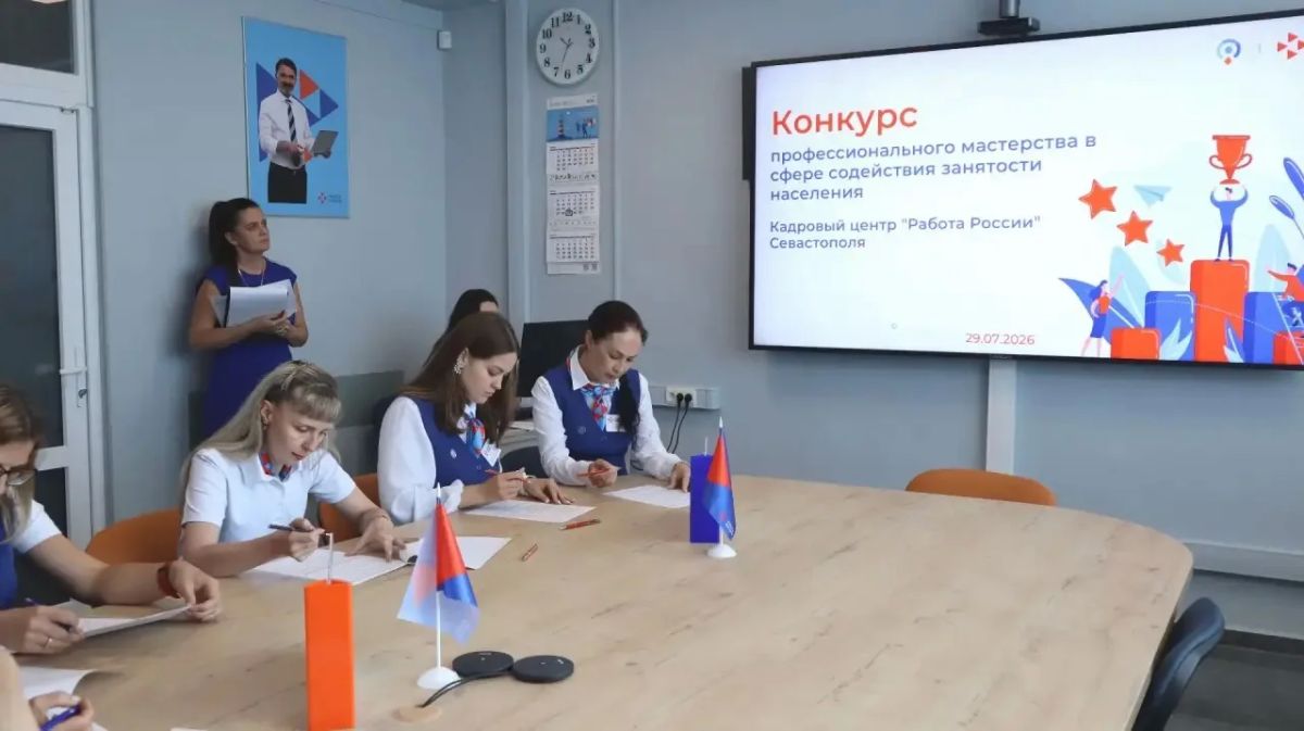 В Кадровом центре «Работа России» прошел региональный этап Всероссийского конкурса профмастерства В Кадровом центре «Работа России» прошел региональный этап Всероссийского конкурса профмастерства