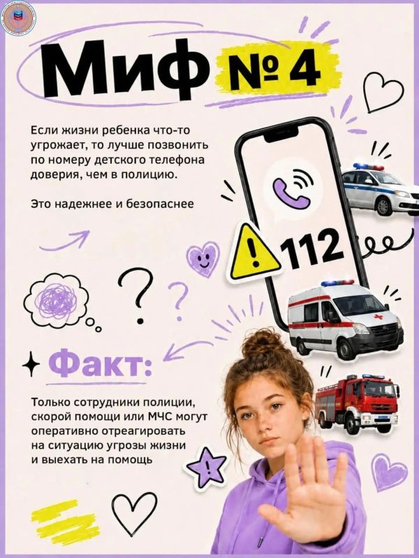 Водоканал: Детский телефон доверия – это важный и востребованный инструмент психологической поддержки, однако вокруг его работы существует множество заблуждений Водоканал: Детский телефон доверия – это важный и востребованный инструмент психологической поддержки, однако вокруг его работы существует множество заблуждений