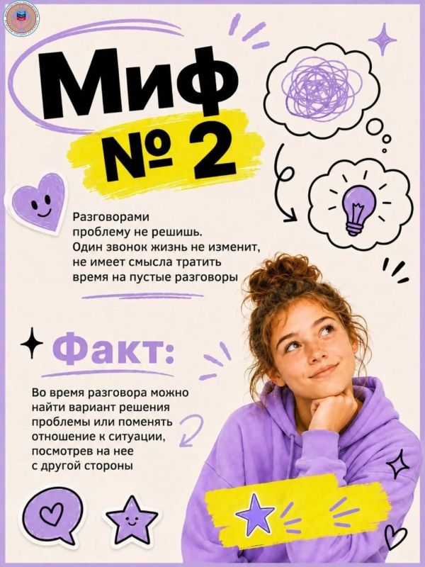 Водоканал: Детский телефон доверия – это важный и востребованный инструмент психологической поддержки, однако вокруг его работы существует множество заблуждений Водоканал: Детский телефон доверия – это важный и востребованный инструмент психологической поддержки, однако вокруг его работы существует множество заблуждений