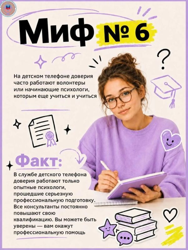 Водоканал: Детский телефон доверия – это важный и востребованный инструмент психологической поддержки, однако вокруг его работы существует множество заблуждений Водоканал: Детский телефон доверия – это важный и востребованный инструмент психологической поддержки, однако вокруг его работы существует множество заблуждений
