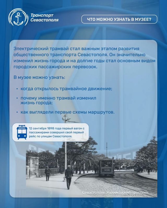 Продолжаем нашу серию выпусков об истории городского транспорта Севастополя и музее ГУП «Севэлектроавтотранс им. А. С. Круподёрова» Продолжаем нашу серию выпусков об истории городского транспорта Севастополя и музее ГУП «Севэлектроавтотранс им. А. С. Круподёрова»