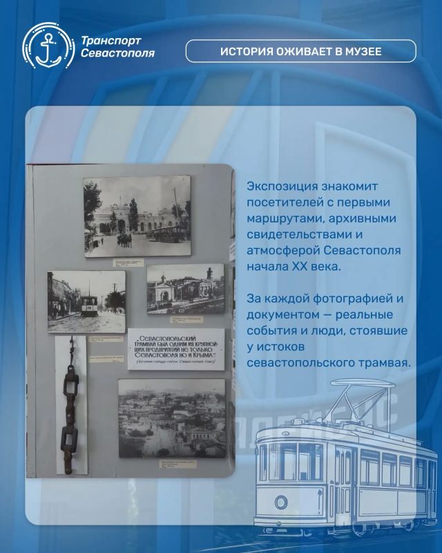 Продолжаем нашу серию выпусков об истории городского транспорта Севастополя и музее ГУП «Севэлектроавтотранс им. А. С. Круподёрова» Продолжаем нашу серию выпусков об истории городского транспорта Севастополя и музее ГУП «Севэлектроавтотранс им. А. С. Круподёрова»