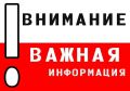О запрете выпаса сельскохозяйственных животных в водоохранных зонах