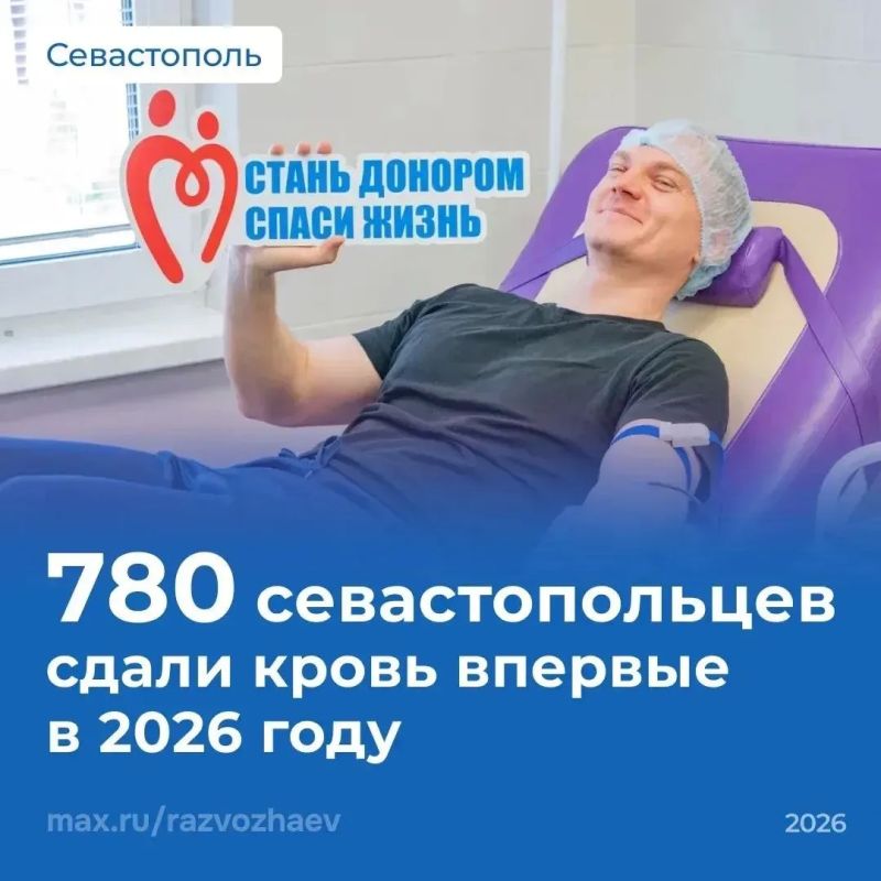 Севастопольскому Центру крови исполнился 61 год Севастопольскому Центру крови исполнился 61 год