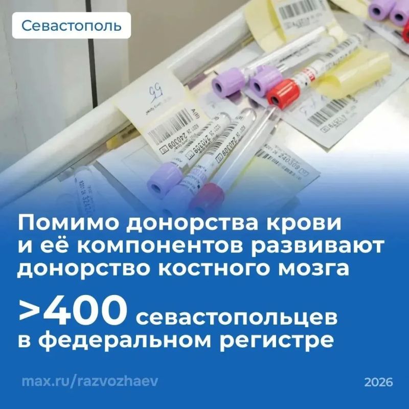 Севастопольскому Центру крови исполнился 61 год Севастопольскому Центру крови исполнился 61 год