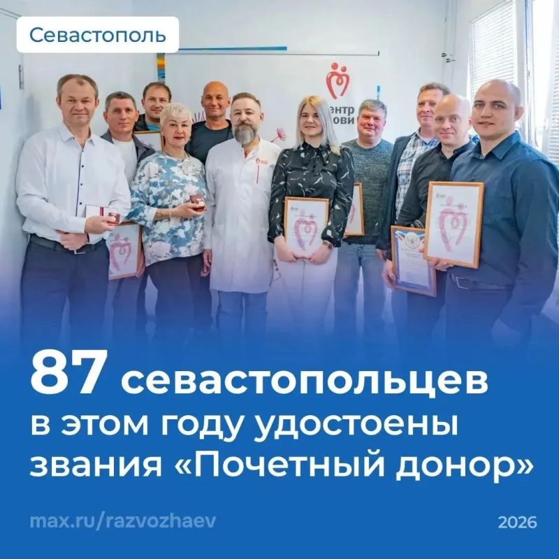 Севастопольскому Центру крови исполнился 61 год Севастопольскому Центру крови исполнился 61 год