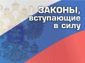 Екатерина Алтабаева: С конца июля вступает в силу ряд законодательных изменений, касающихся поддержки военнослужащих и их семей, пенсионного обеспечения, налогового администрирования и защиты прав граждан