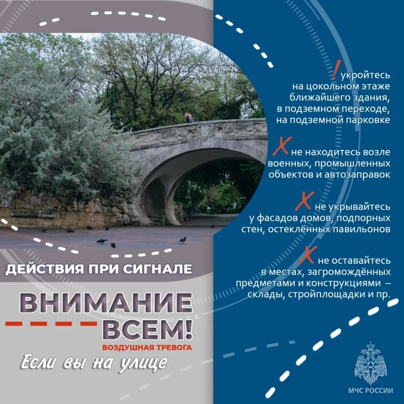 ПРИ ВОЗДУШНОЙ ТРЕВОГЕ ПОЗАБОТЬСЯ О БЕЗОПАСНОСТИ!