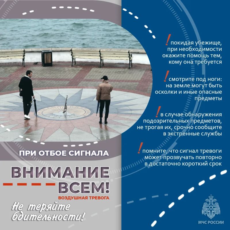 ПРИ ВОЗДУШНОЙ ТРЕВОГЕ ПОЗАБОТЬСЯ О БЕЗОПАСНОСТИ! ПРИ ВОЗДУШНОЙ ТРЕВОГЕ ПОЗАБОТЬСЯ О БЕЗОПАСНОСТИ!
